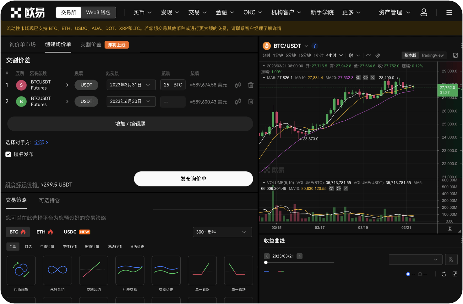 在币安如何通过C2C购买第一笔USDT